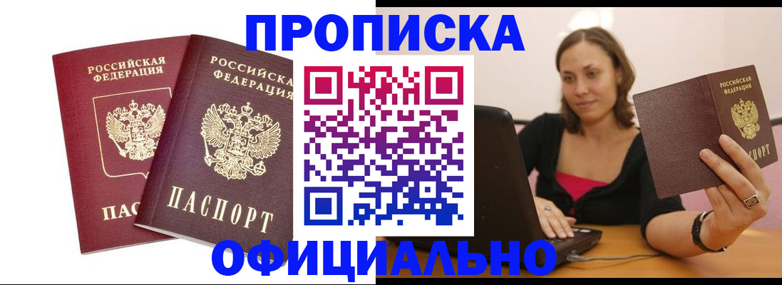 временная регистрация для школы в Печорах