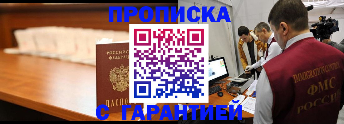прописка гарантия в Печорах