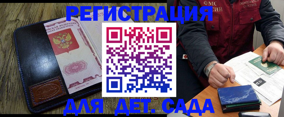 временная регистрация в Печорах